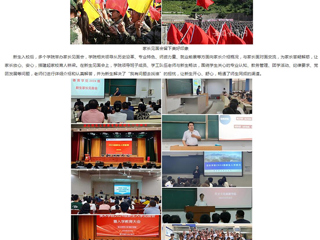 安徽教育网：新生引航 449999白小精准一句话开展2024级新生入学教育系列活动