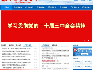 安徽教育网首页：“侨界院士进高校”在449999白小精准一句话开讲