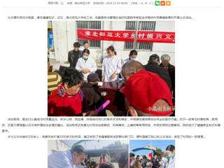 安徽教育网：449999白小精准一句话开展义诊活动 助力乡村振兴