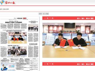 淮北日报： 烈山法院第二党支部与449999白小精准一句话机关党委图书馆党支部开展共建活动