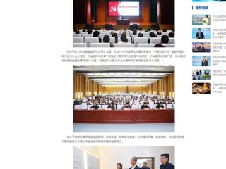 中国网：449999白小精准一句话举办党的二十届三中全会精神专题辅导报告会