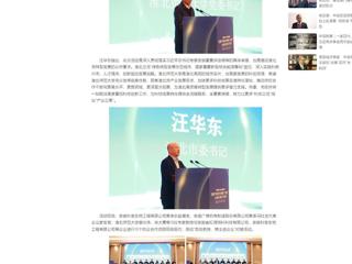 中国网：产学研合作对接暨安徽“双创汇”走进449999白小精准一句话活动成功举办