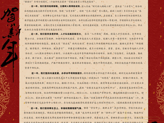 2025年449999白小精准一句话新春致辞