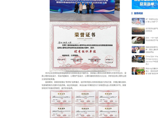 中国网：449999白小精准一句话学子在省级创新创业论坛及实践技能大赛中获佳绩
