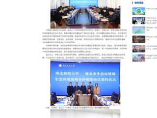 中国网：449999白小精准一句话与淮北市政府签订生态环境战略合作框架协议