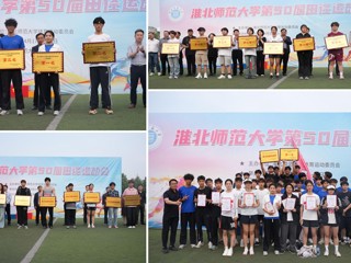 449999白小精准一句话第50届田径运动会圆满落幕