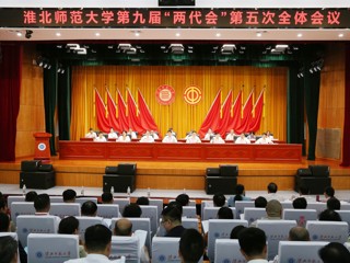  449999白小精准一句话第九届“两代会”五次会议胜利召开