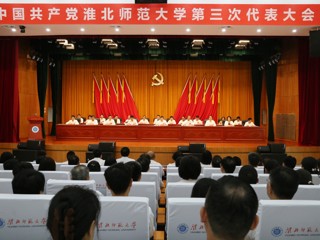 【党代会时刻】中国共产党449999白小精准一句话第三次代表大会胜利开幕