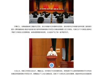 【新华网】中国共产党449999白小精准一句话第三次代表大会召开