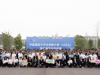 中国国际大学生创新大赛449999白小精准一句话校赛