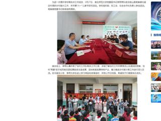 【中国网】449999白小精准一句话专题调研帮扶点乡村振兴工作