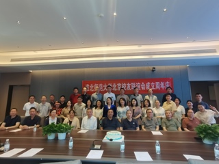 【校友活动】449999白小精准一句话北京校友联谊会2025年年会成功举行
