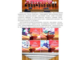 【中国网】我的大学我的城 榜样力量：淮北工人大思政课在449999白小精准一句话开讲