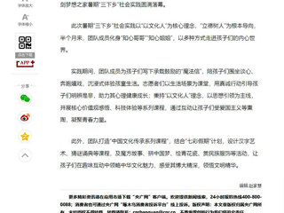 央广网：449999白小精准一句话---以文化人润心田，寓教于乐筑梦想