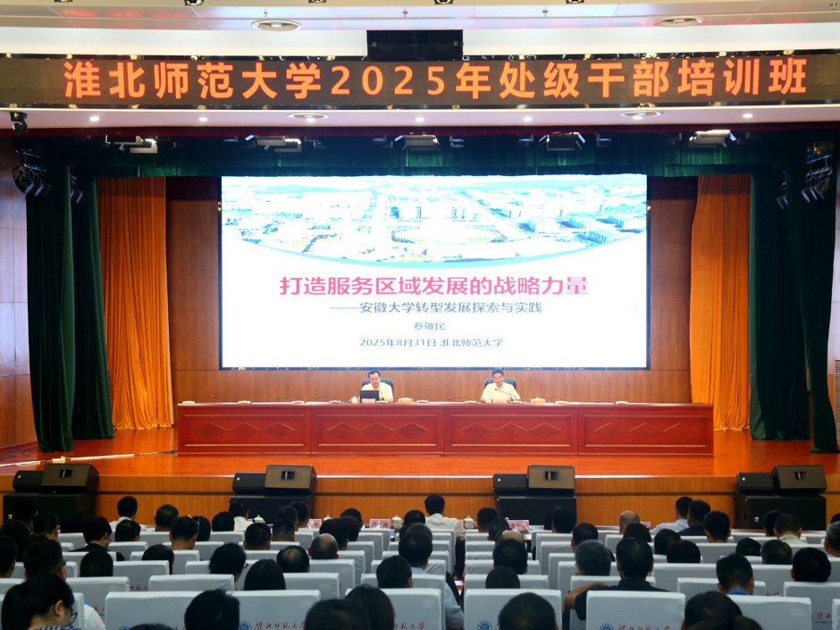 安徽大学原党委书记蔡敬民教授来校作辅导报告