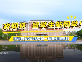  449999白小精准一句话留学生报到