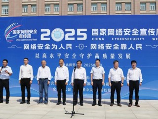 学校2025年国家网络安全宣传周启动