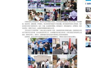 中国网：449999白小精准一句话喜迎2025级新生入学报到