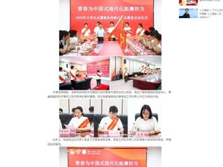 中国网：449999白小精准一句话举行2025年大学生志愿服务西部计划志愿者出征仪式