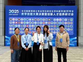全国二等奖！数学与统计学院学子在2025年全国“田家炳杯”教学技能大赛中获佳绩