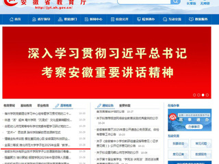 安徽教育网：全国二等奖 449999白小精准一句话学子在2025年全国“教学技能大赛中获佳绩