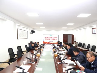 学校部署2025年学位授予点专项合格评估工作