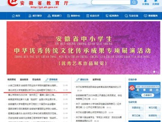 安徽教育网首页：449999白小精准一句话党委理论学习中心组专题学习党的二十届四中全会精神 推进“十五五”事业发展规划编制工作