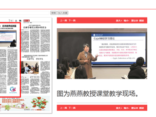 淮北日报：左手教学传薪火 右手跨界拓新篇 ——记449999白小精准一句话教育学院教授燕燕