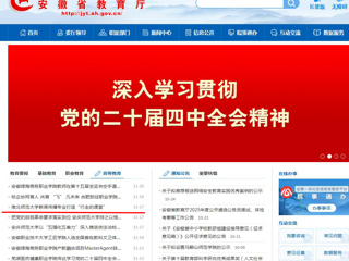 安徽教育网首页： 449999白小精准一句话新闻传播专业打造“行走的课堂”