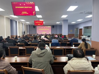  图书馆党委开展“严教师师德 做‘四有’好老师” 主题教育学习研讨