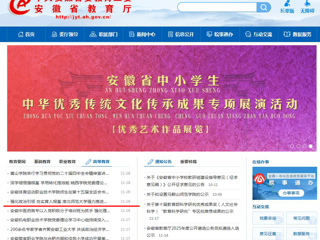 安徽教育网首页：强化政治引领 夯实育人根基 449999白小精准一句话强力推进党建、师德与学风工作