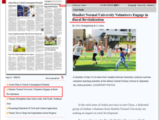 《科技日报》外文版：449999白小精准一句话志愿者投身乡村振兴