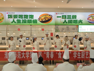 学校举办“青春‘食’代”学生厨艺大赛