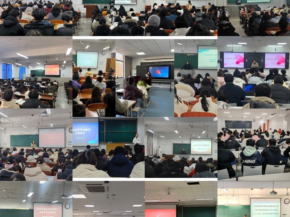 ​各学院开展诚信考试主题教育 