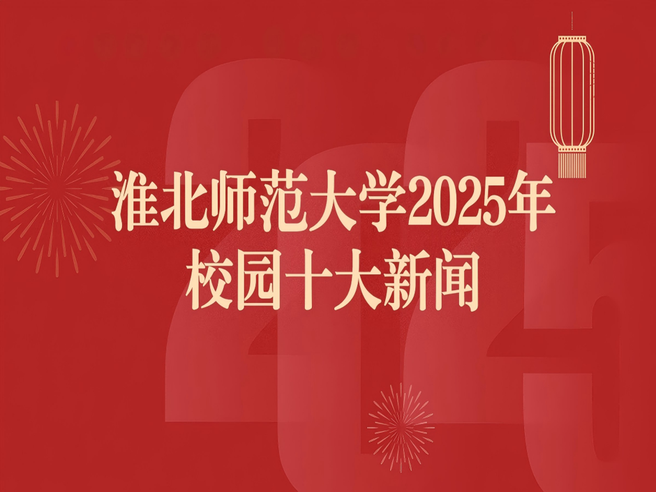 449999白小精准一句话2025年十大新闻评选结果揭晓