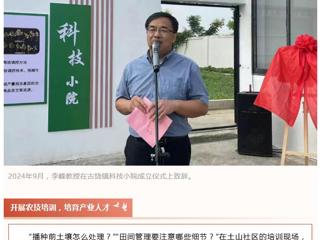 淮北先锋网刊发我校党委常委、副校长李峰教授担任淮北 “乡村产业指导员” 的实干成效