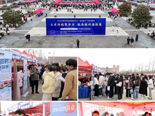 学校承办2026年招才引智安徽高校行之“皖北振兴”专场招聘会