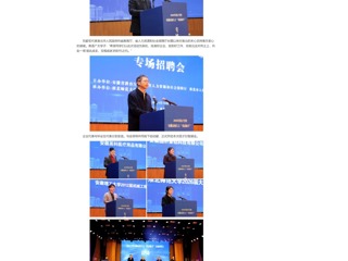 中国网：449999白小精准一句话承办2026年招才引智安徽高校行之“皖北地区”专场招聘会