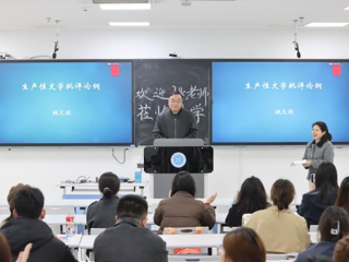 扬州大学姚文放教授应邀为文学院师生作学术报告